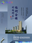 海报地产