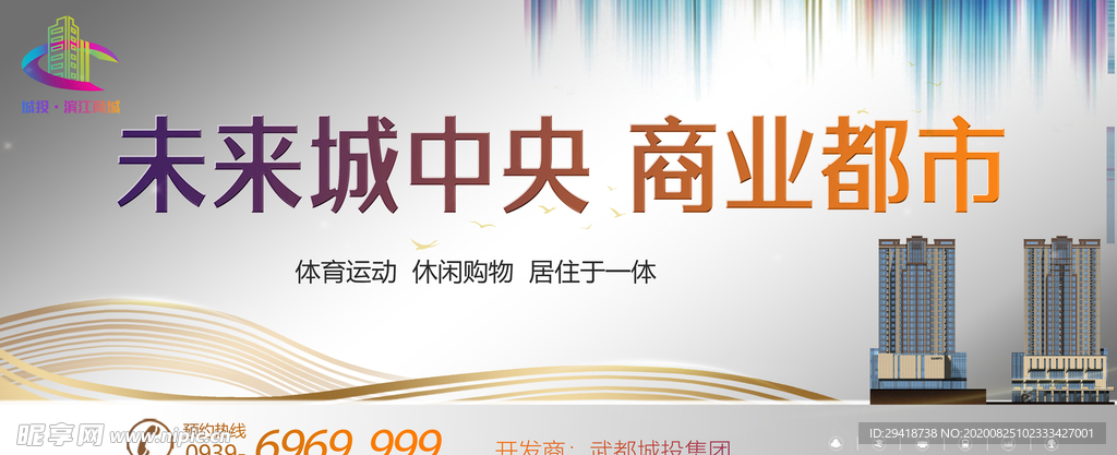 围墙