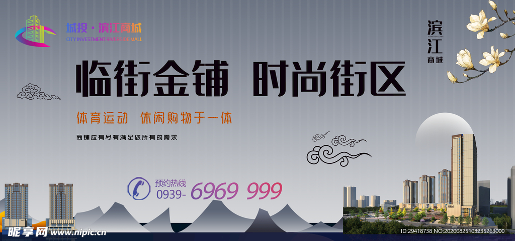 站台广告