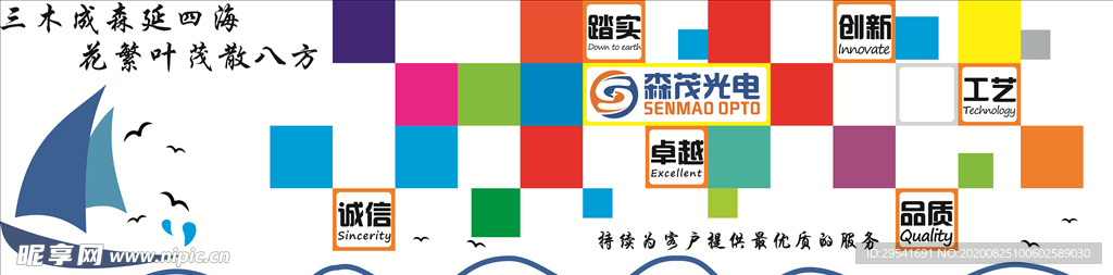 销售文化墙