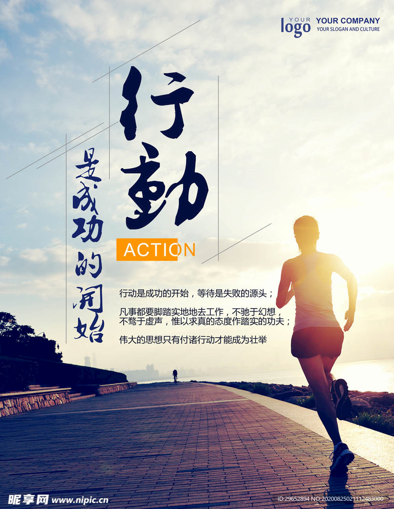 企业文化