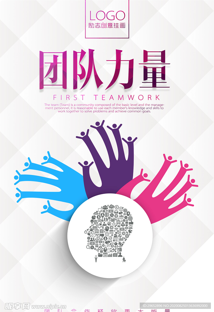 企业励志文化