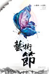 日系海报