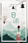 日系海报