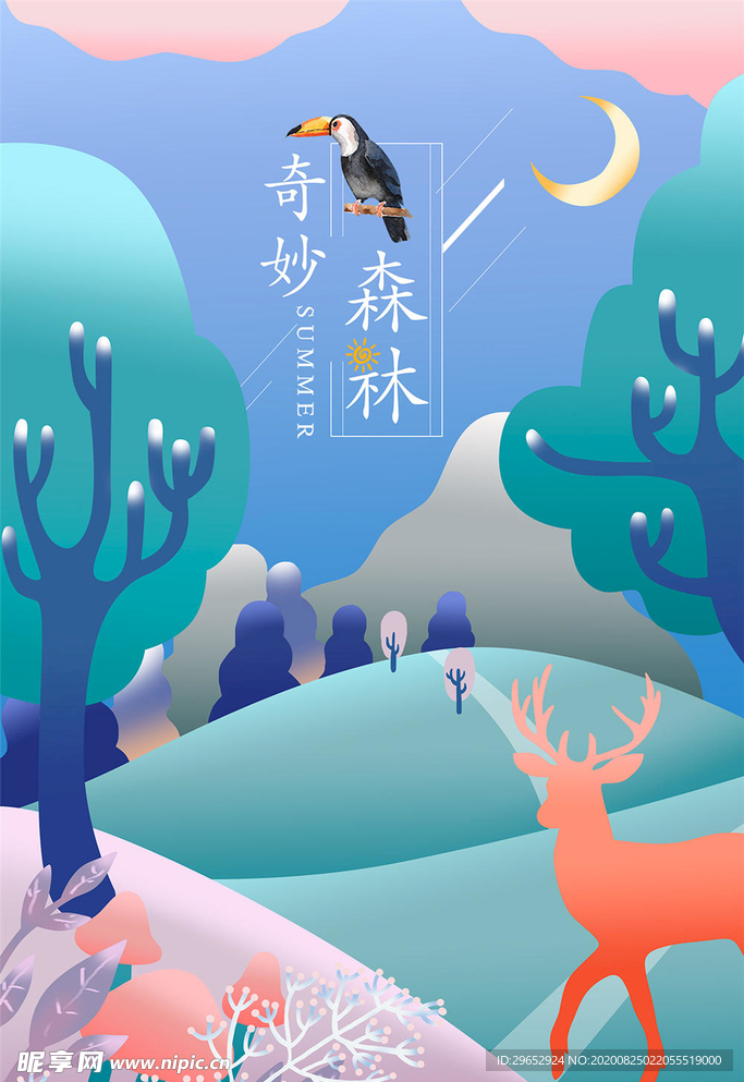 森林物语