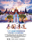泰国旅游