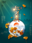 秋老虎节气海报