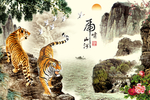 虎啸山河