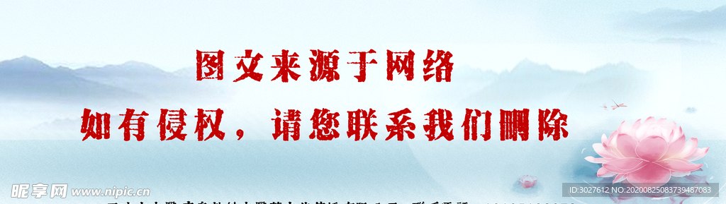 图文须知