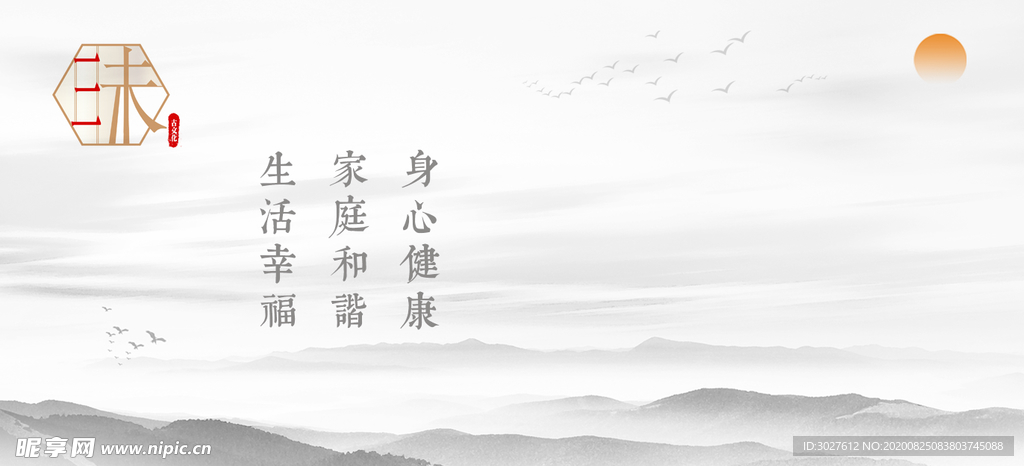 古风背景