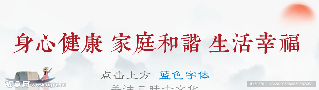 公众号页眉
