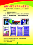 化肥彩页