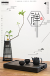 茶具禅意境简约家居海报素材