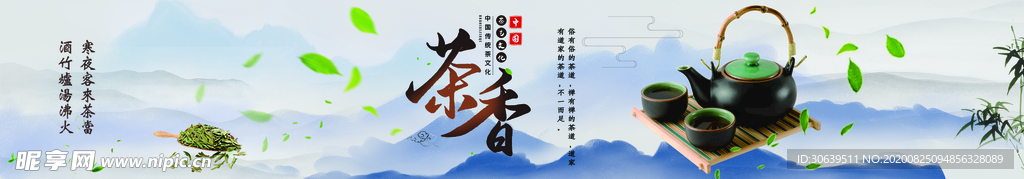 茶