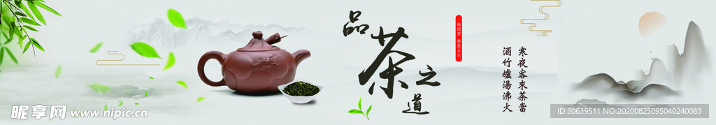 茶