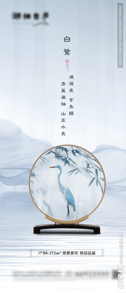 白露
