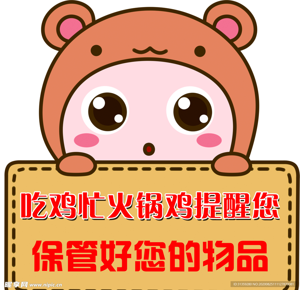温馨提示