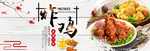 炸鸡