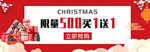 促销活动