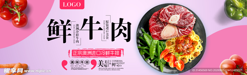 鲜牛肉