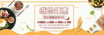 感恩钜惠