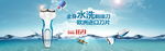 水洗剃须刀