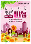 创建文明城市
