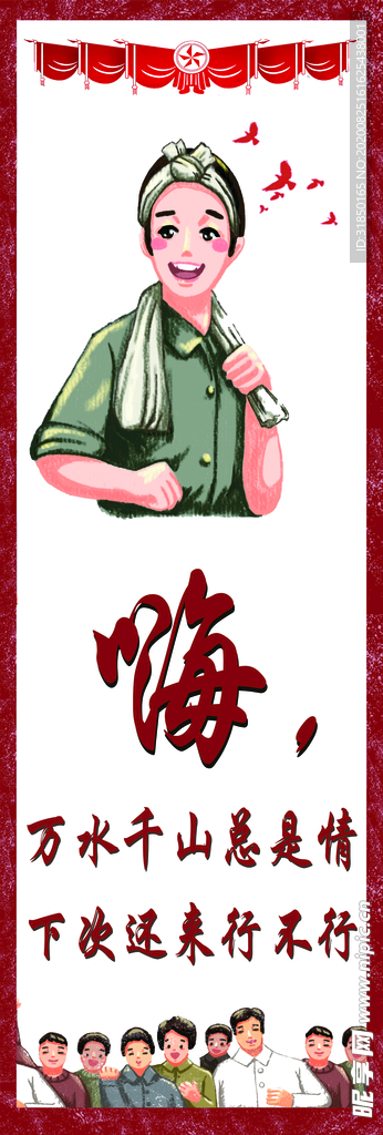 火锅店饭店海报