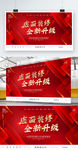 店面装修 全新升级图片