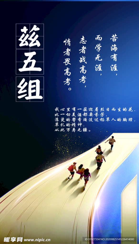 毕业展架
