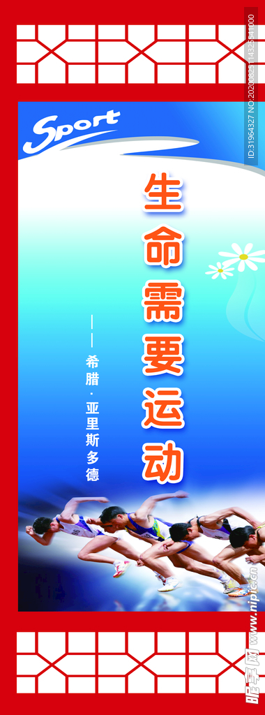 体育 运动