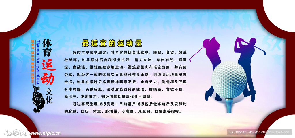体育 运动