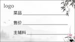 菜品