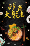 砂锅米线