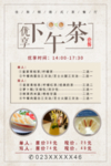下午茶