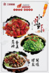 酱爆螺蛳