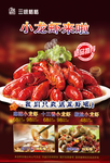 麻辣小龙虾 麻辣花甲 暴炒螺丝