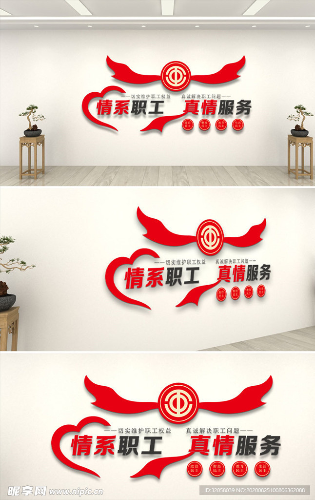 红色大气企业文化墙