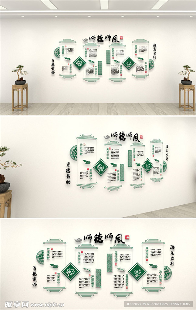 绿色清新校园文化墙