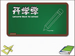 开学季手绘风格矢量图