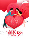 七夕图片
