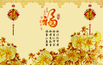 金福