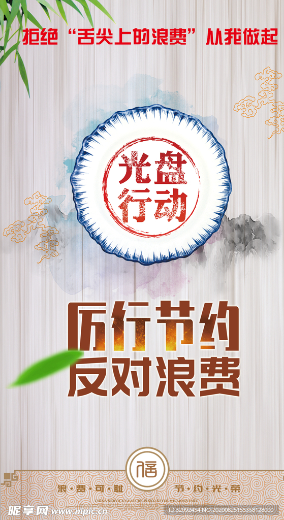 餐桌牌
