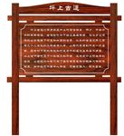 景区指示牌标识牌