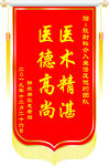 锦旗