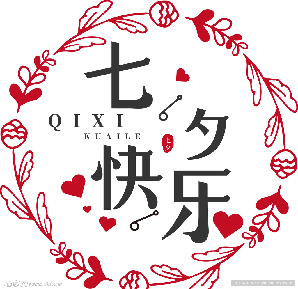 七夕海报 七夕节