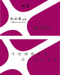 创意名片