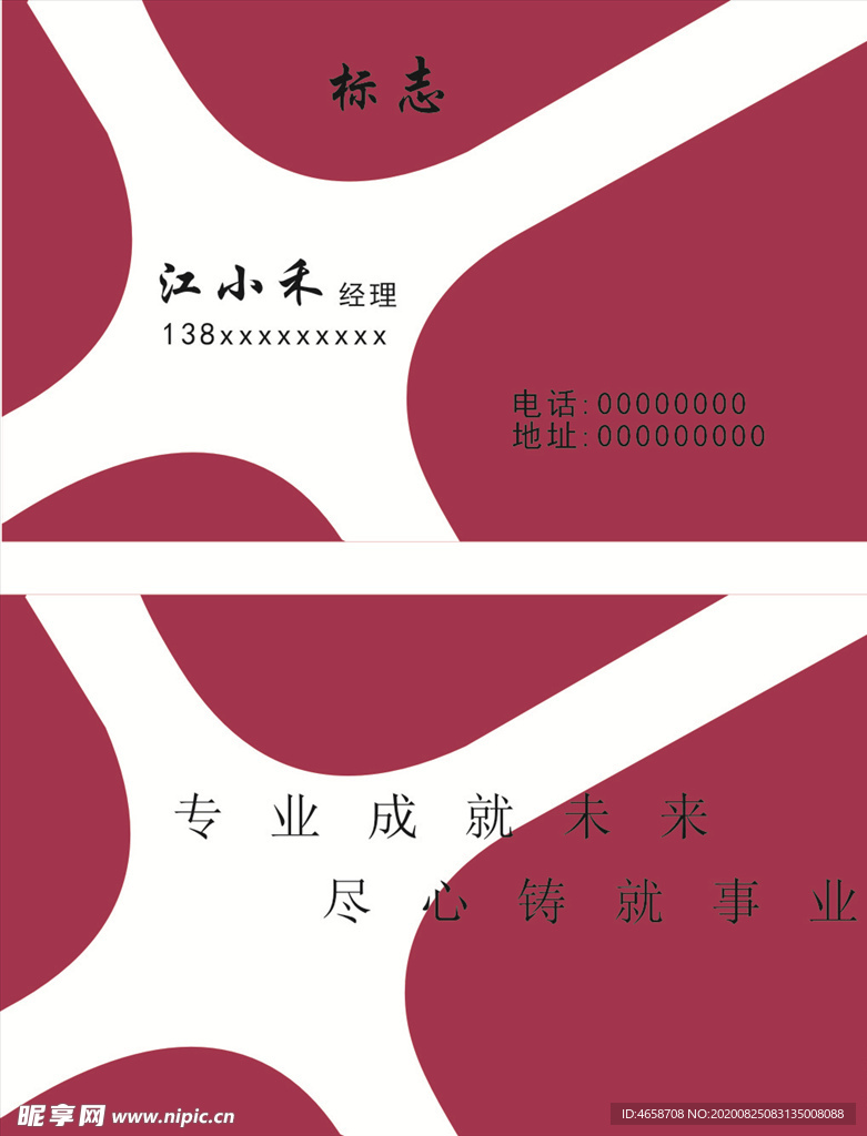 创意名片
