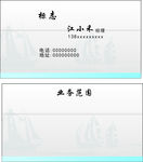 航运名片