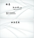 灰色背景名片